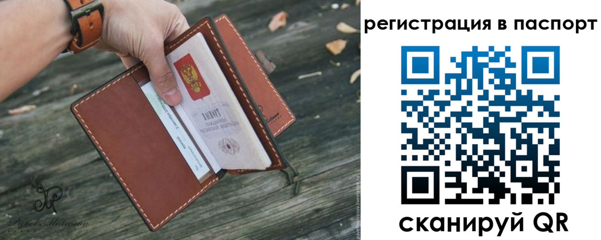 временная регистрация купить в Пятигорске