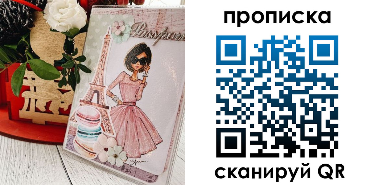 прописка для школы в Пятигорске