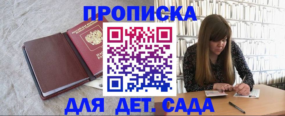 временная регистрация собственник в Пятигорске