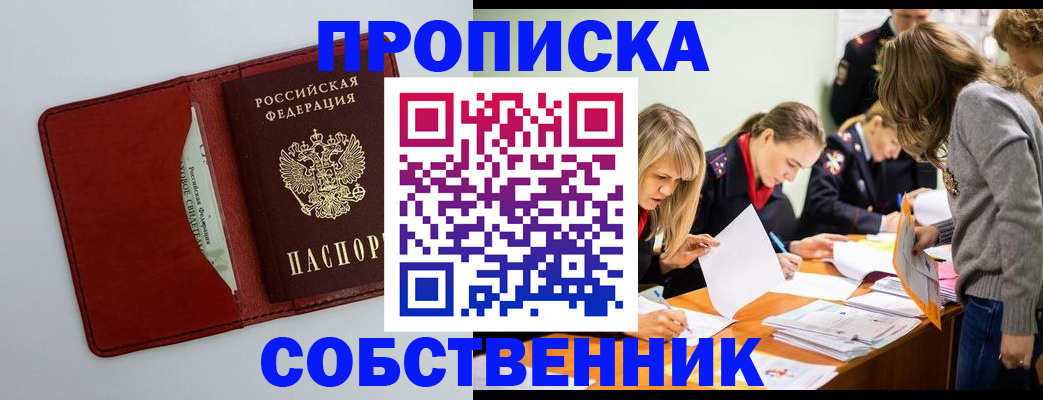 регистрация для школы в Пятигорске