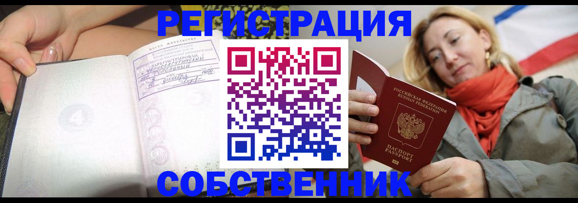 прописка иностранных граждан в Пятигорске