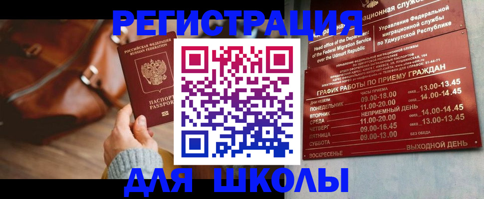 прописка в квартире в Пятигорске