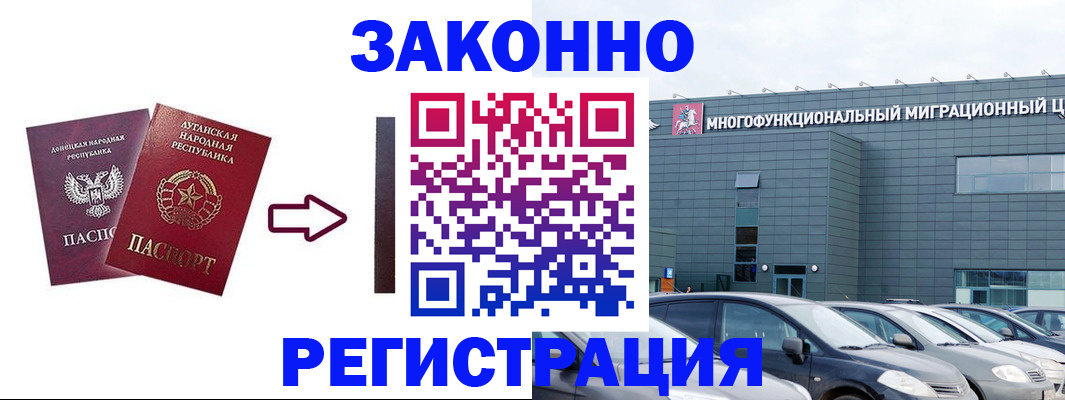 прописка в квартире в Пятигорске
