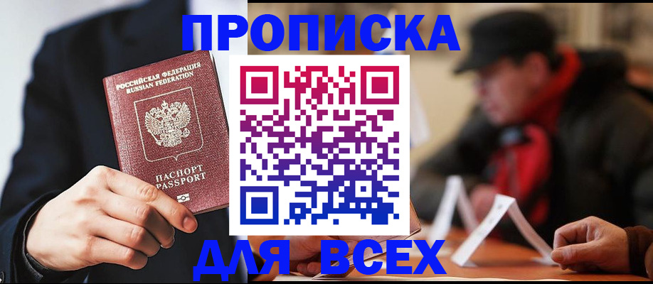 временная регистрация 2025 в Пятигорске
