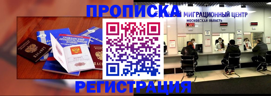 временная регистрация надежно в Пятигорске