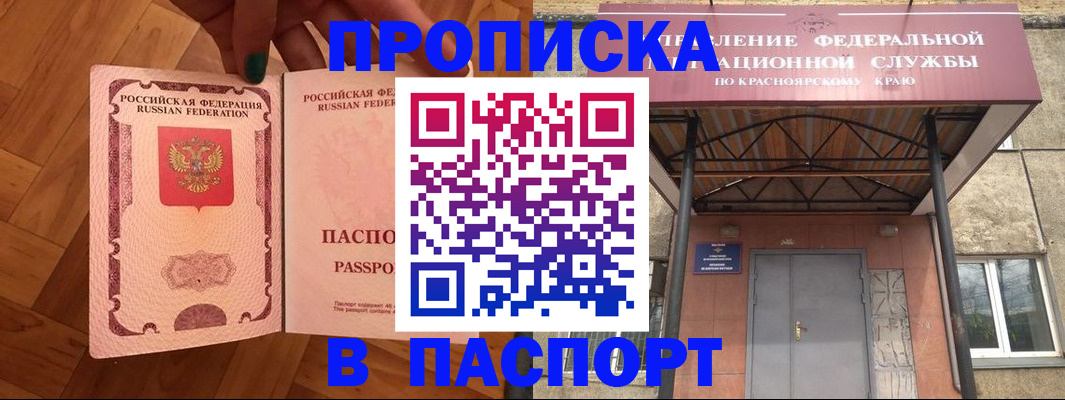 временная регистрация адрес в Пятигорске