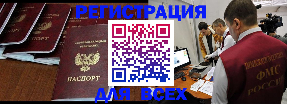 прописка в Пятигорске